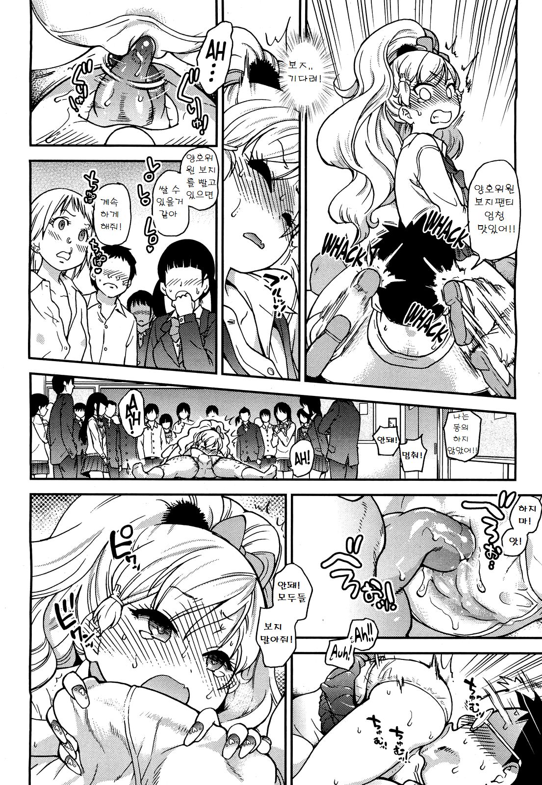 Hokeniin Survival page 12 full