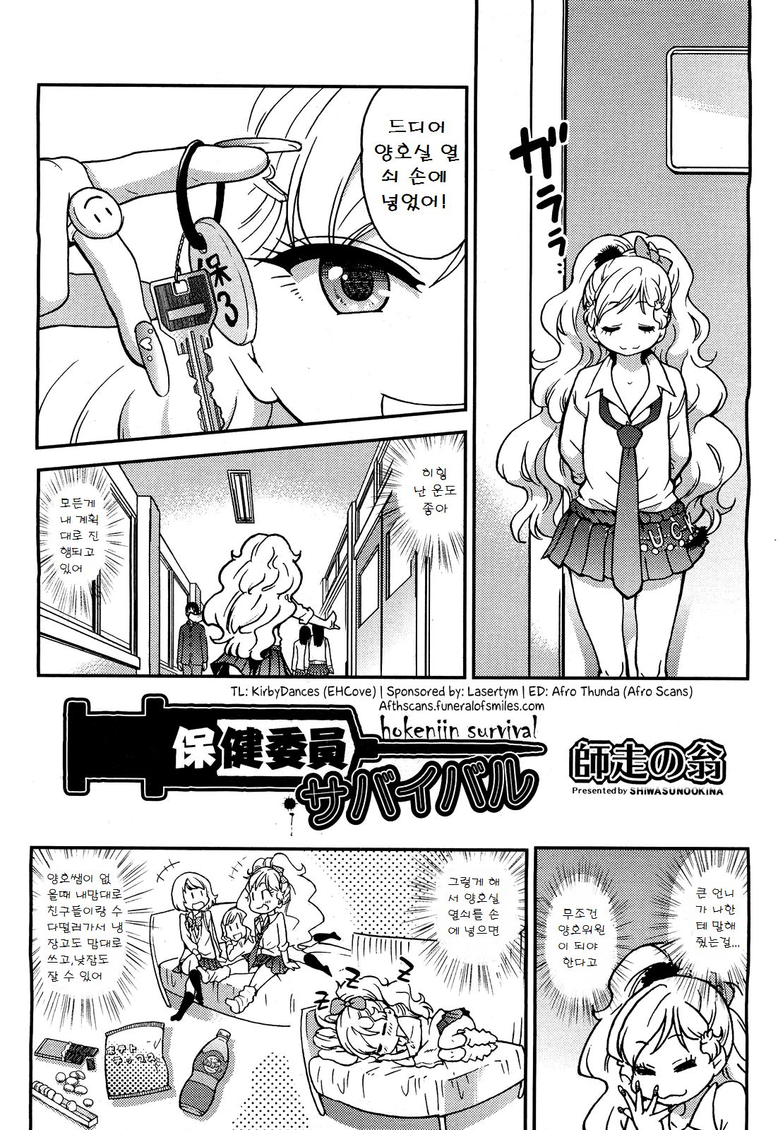 Hokeniin Survival page 2 full