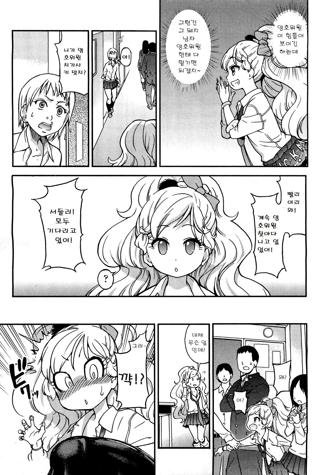 Hokeniin Survival page 3 full