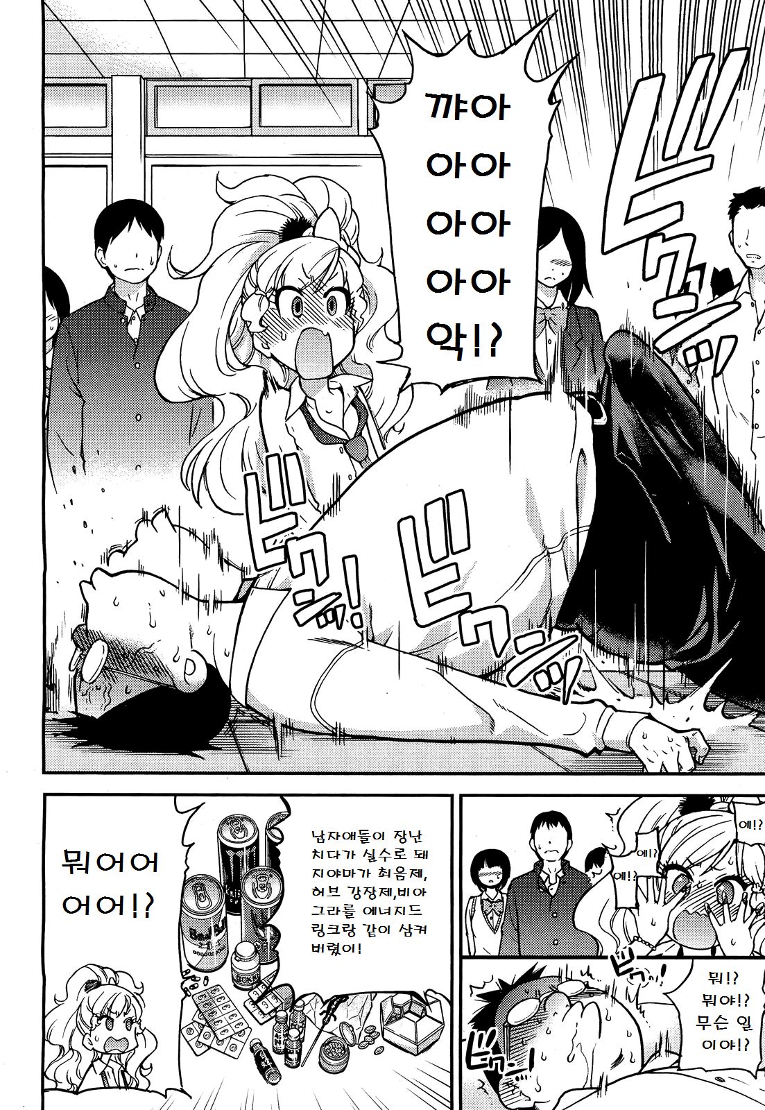 Hokeniin Survival page 4 full