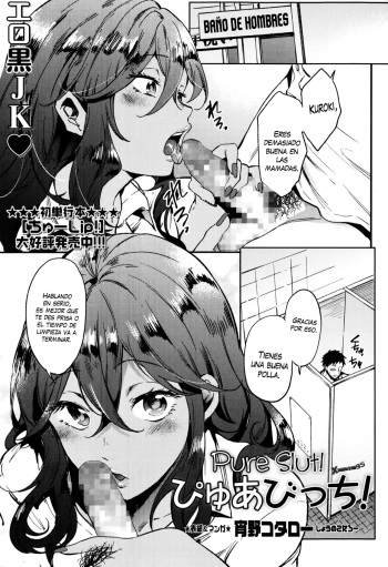 [Shono Kotaro] Pure Bitch! (Comic MASYO 2014-10) [Spanish] [XHentai95] cover