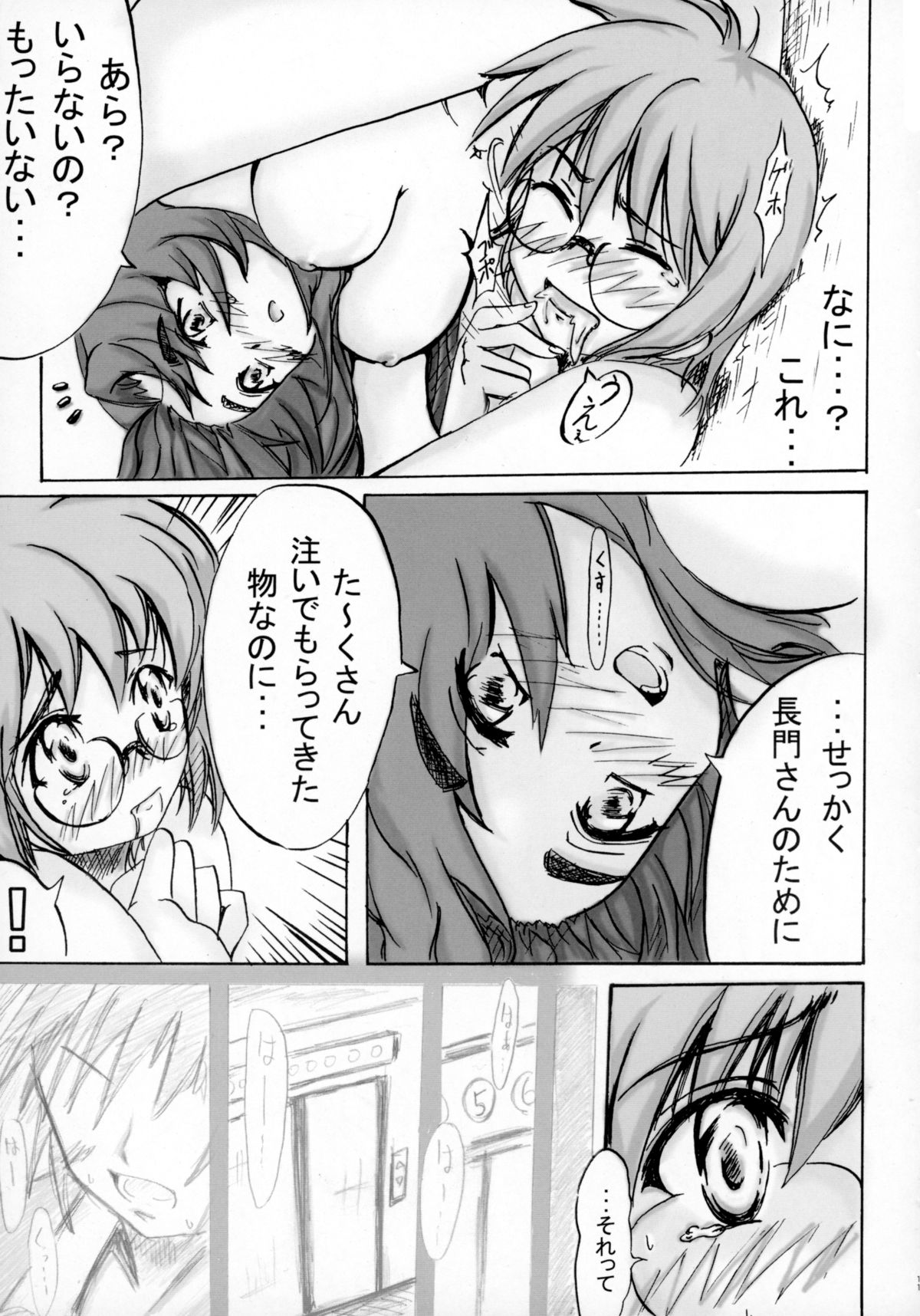 Lost Girl page 11 full