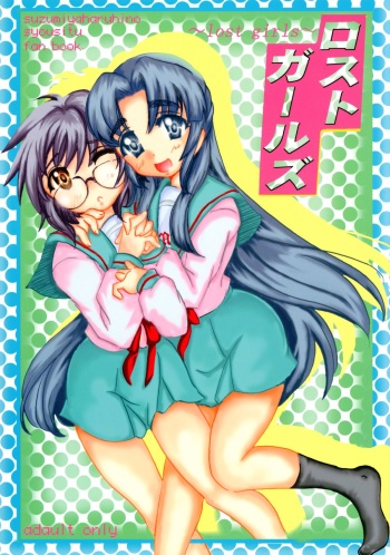 [Ryokurin (Shin'na)] Lost Girl (The Melancholy of Haruhi Suzumiya) cover