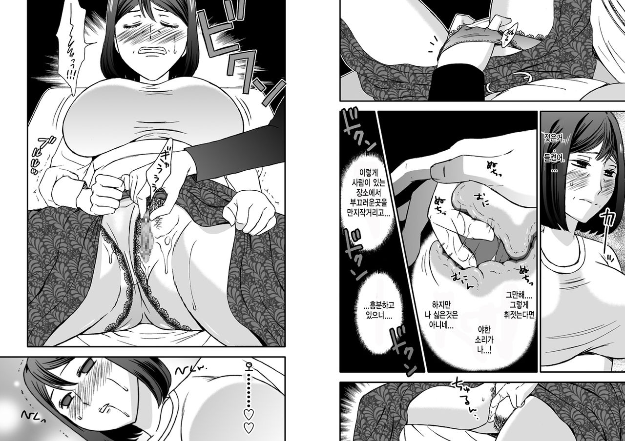 Kaa-san to Koibito Seikatsu 5 page 5 full