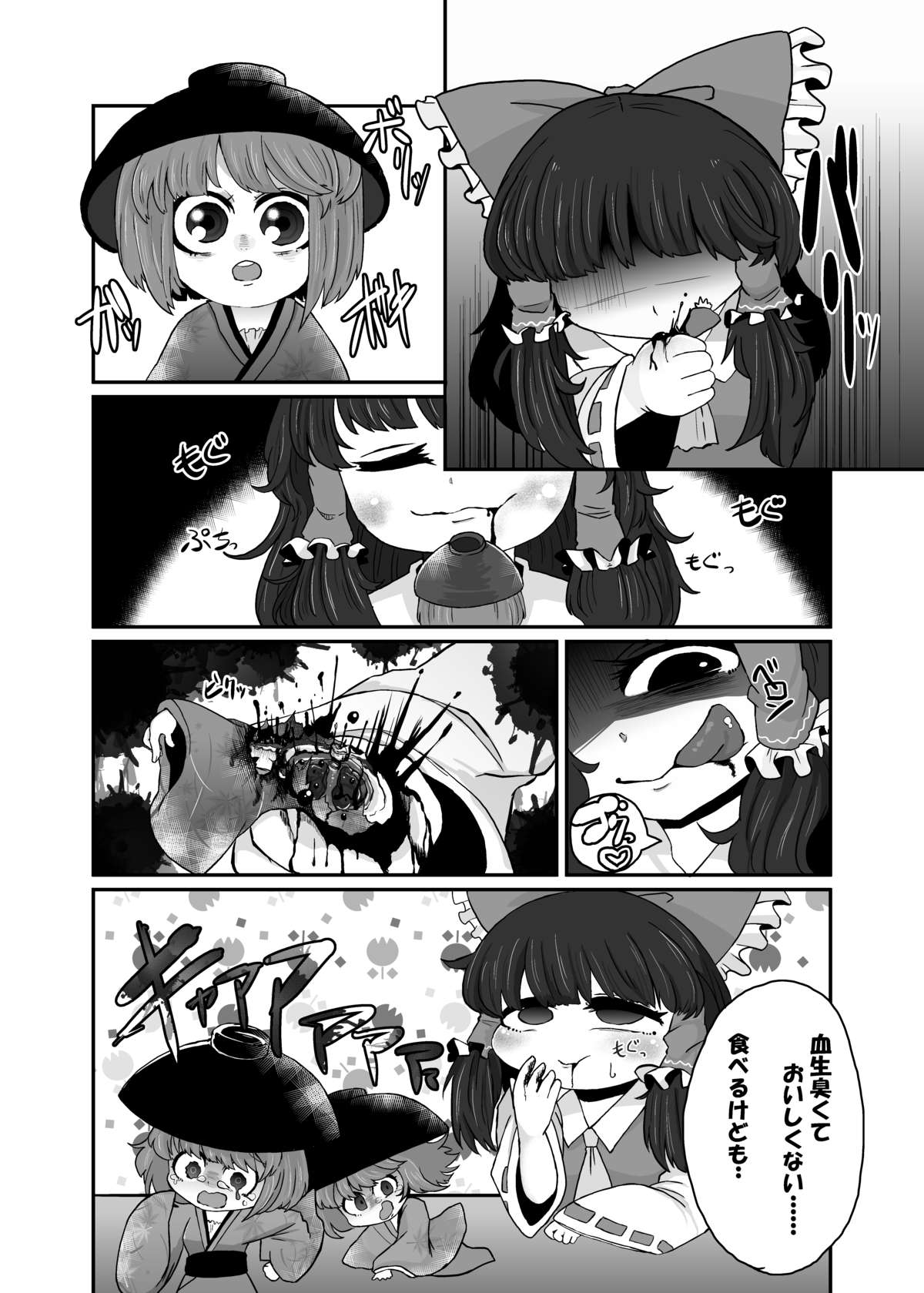 りょなけっと５新刊 page 2 full