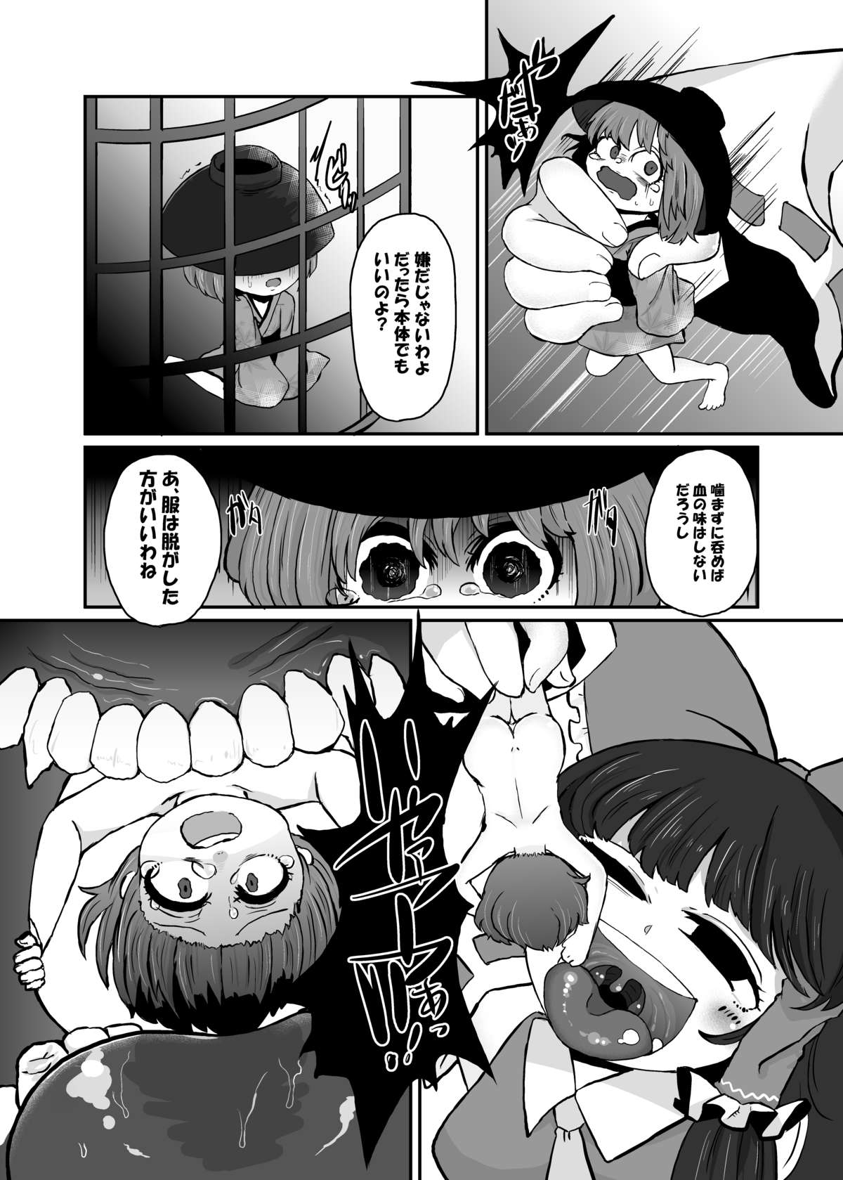 りょなけっと５新刊 page 3 full