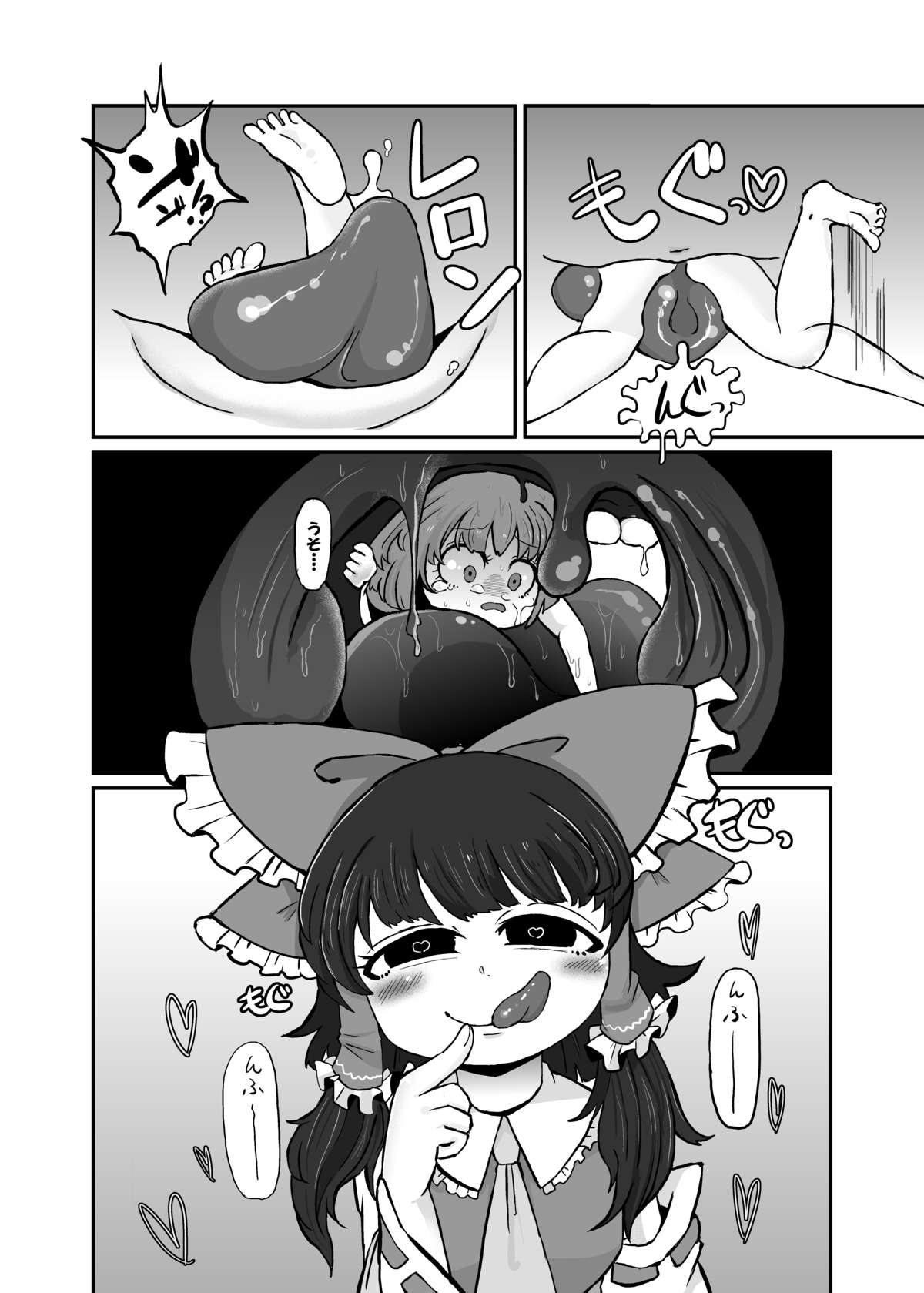りょなけっと５新刊 page 4 full