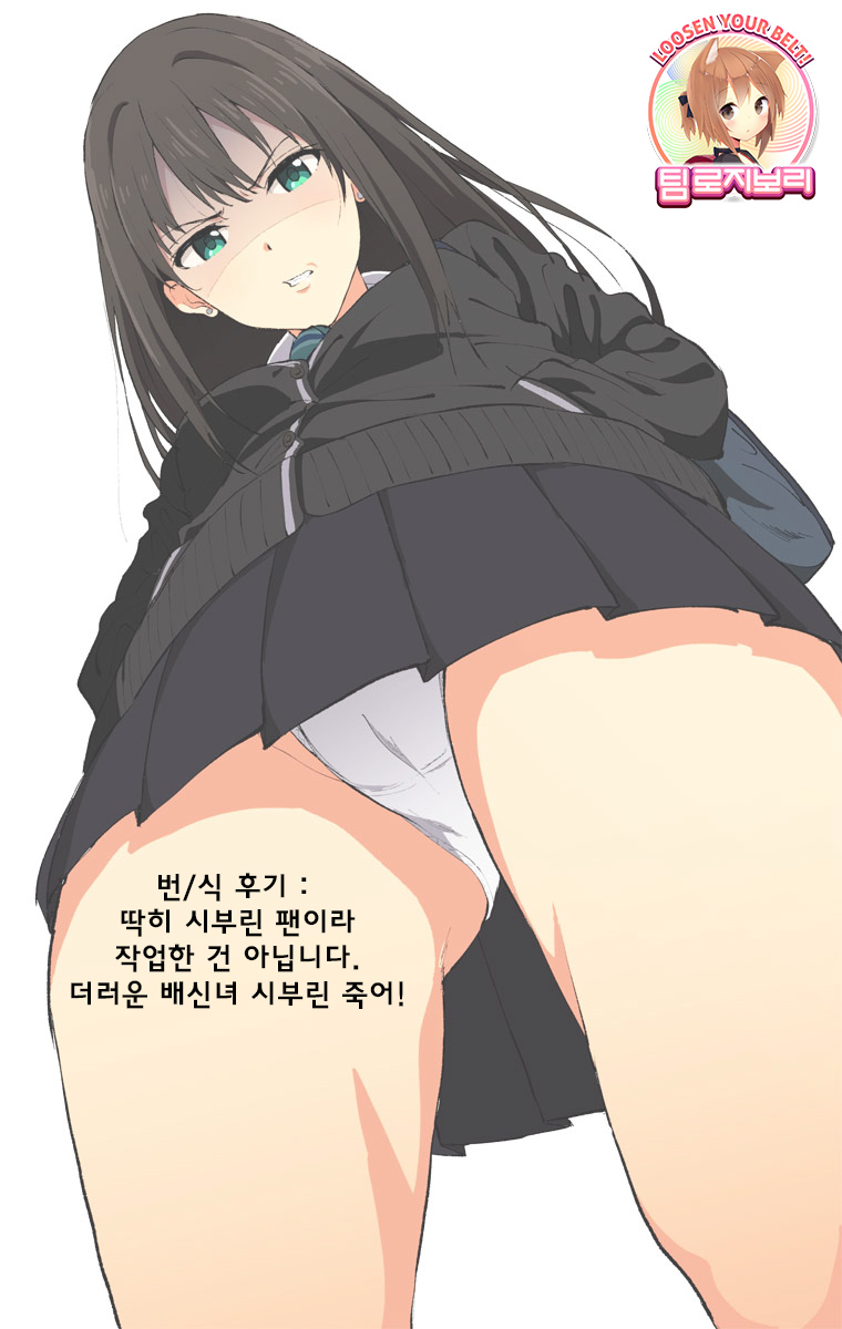 Shiburin Bon page 12 full