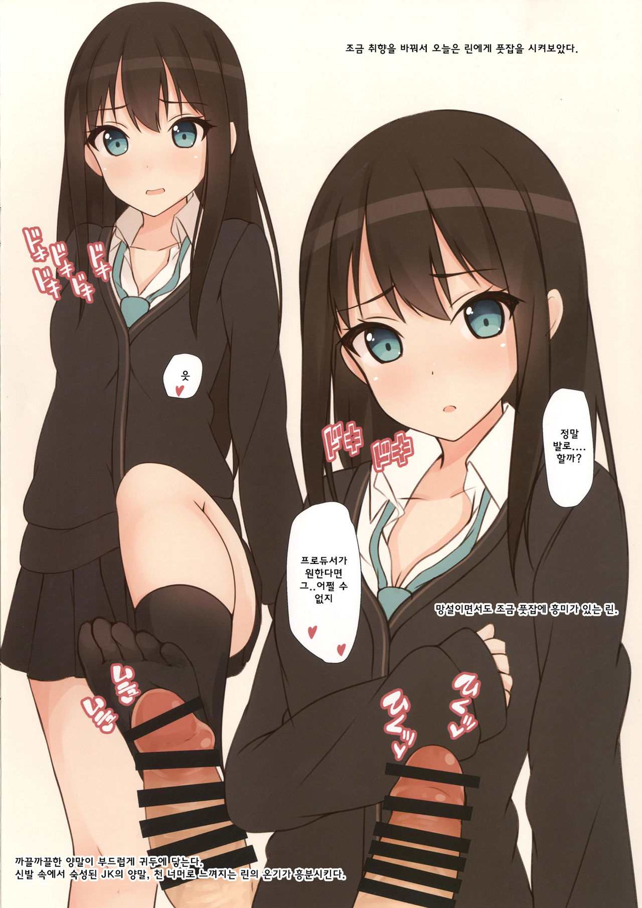 Shiburin Bon page 8 full