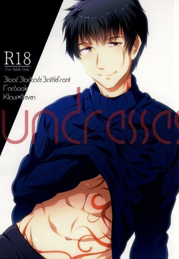 (Ikai Toshi no Arukikata 2) [calcium (Gyuunyuu)] undresses (Kekkai Sensen) cover