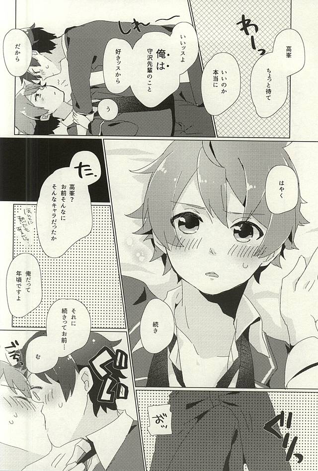 Tabun page 11 full