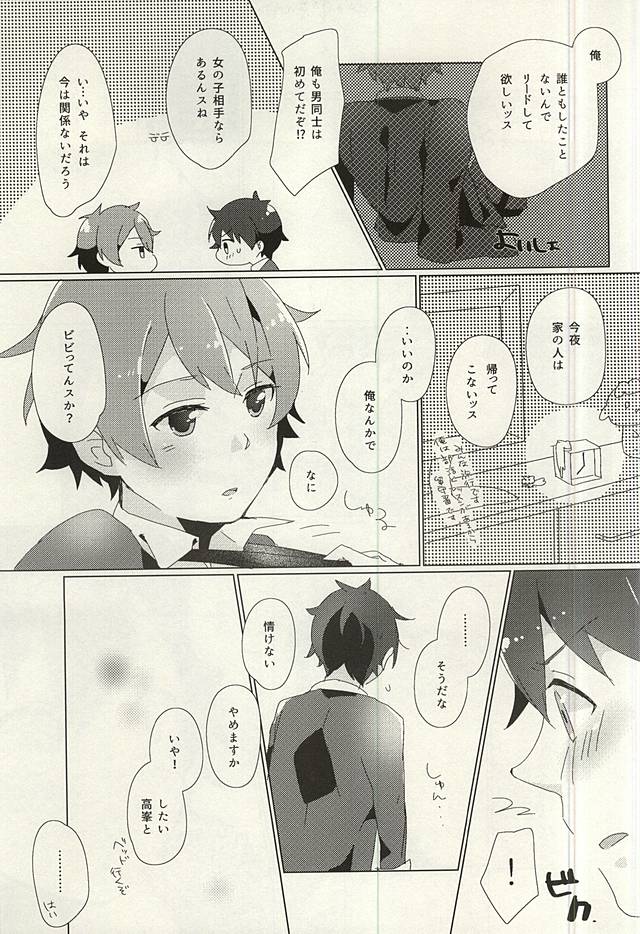Tabun page 12 full