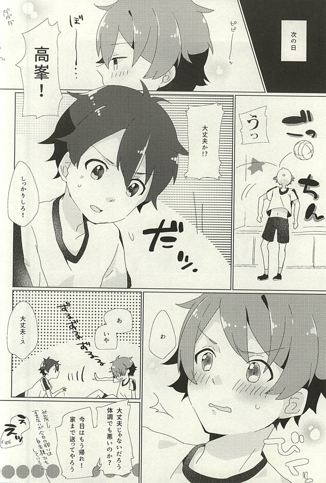 Tabun page 3 full