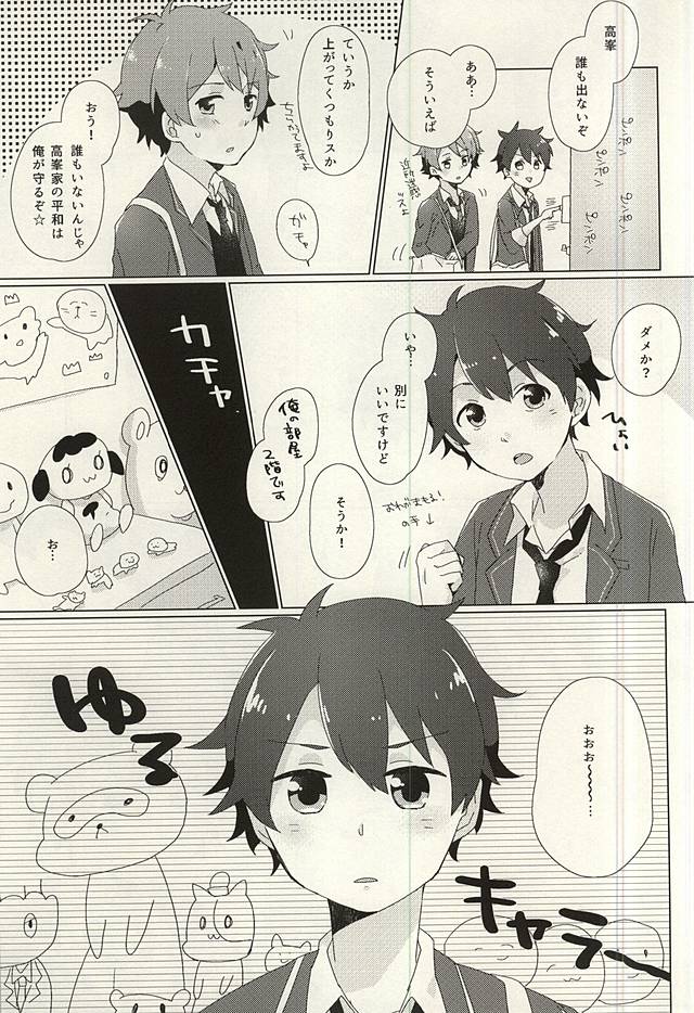 Tabun page 4 full