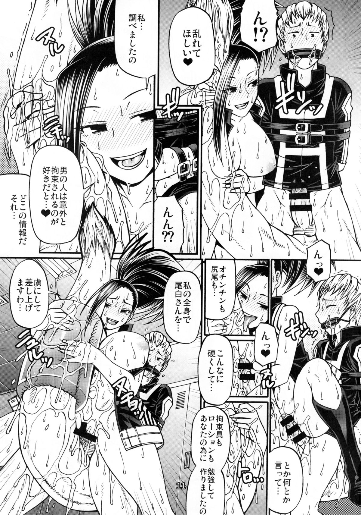Momo x Shiro page 12 full