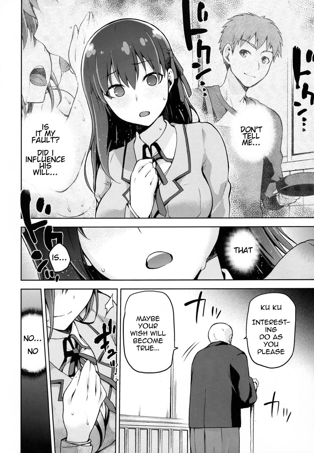 Sakura Neya page 11 full