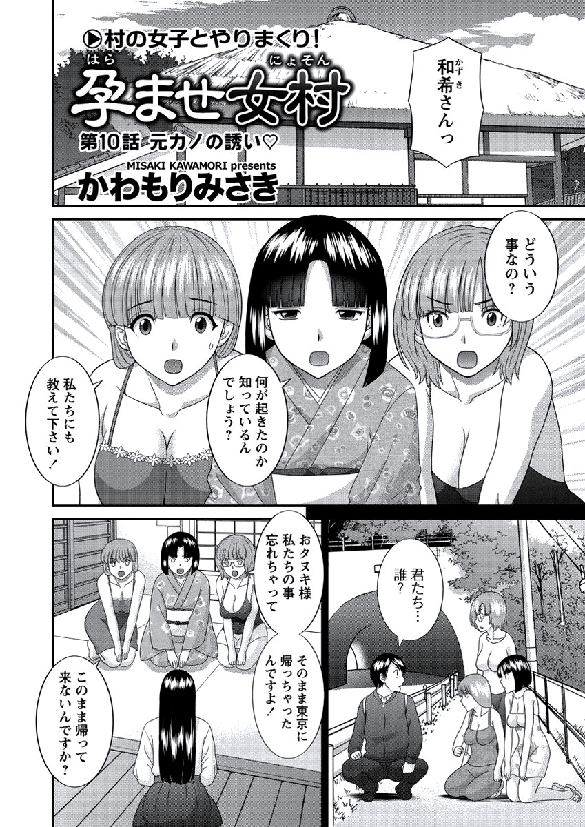 WEB Bazooka Vol. 21 page 3 full