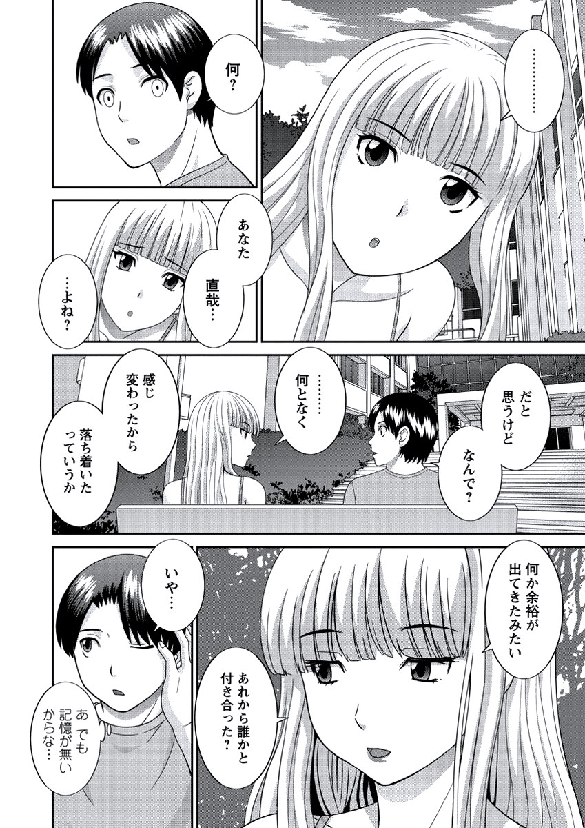 WEB Bazooka Vol. 21 page 7 full
