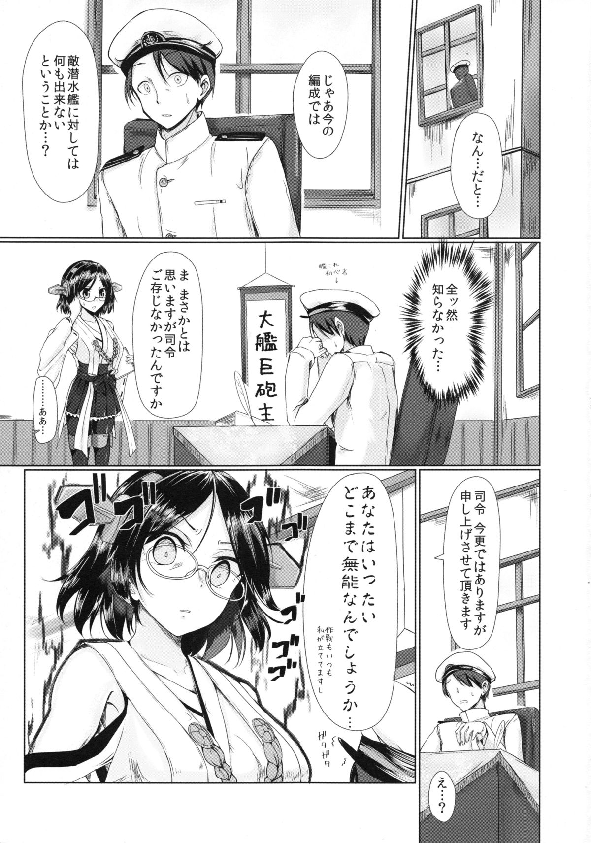 Marumie Isuzu page 2 full