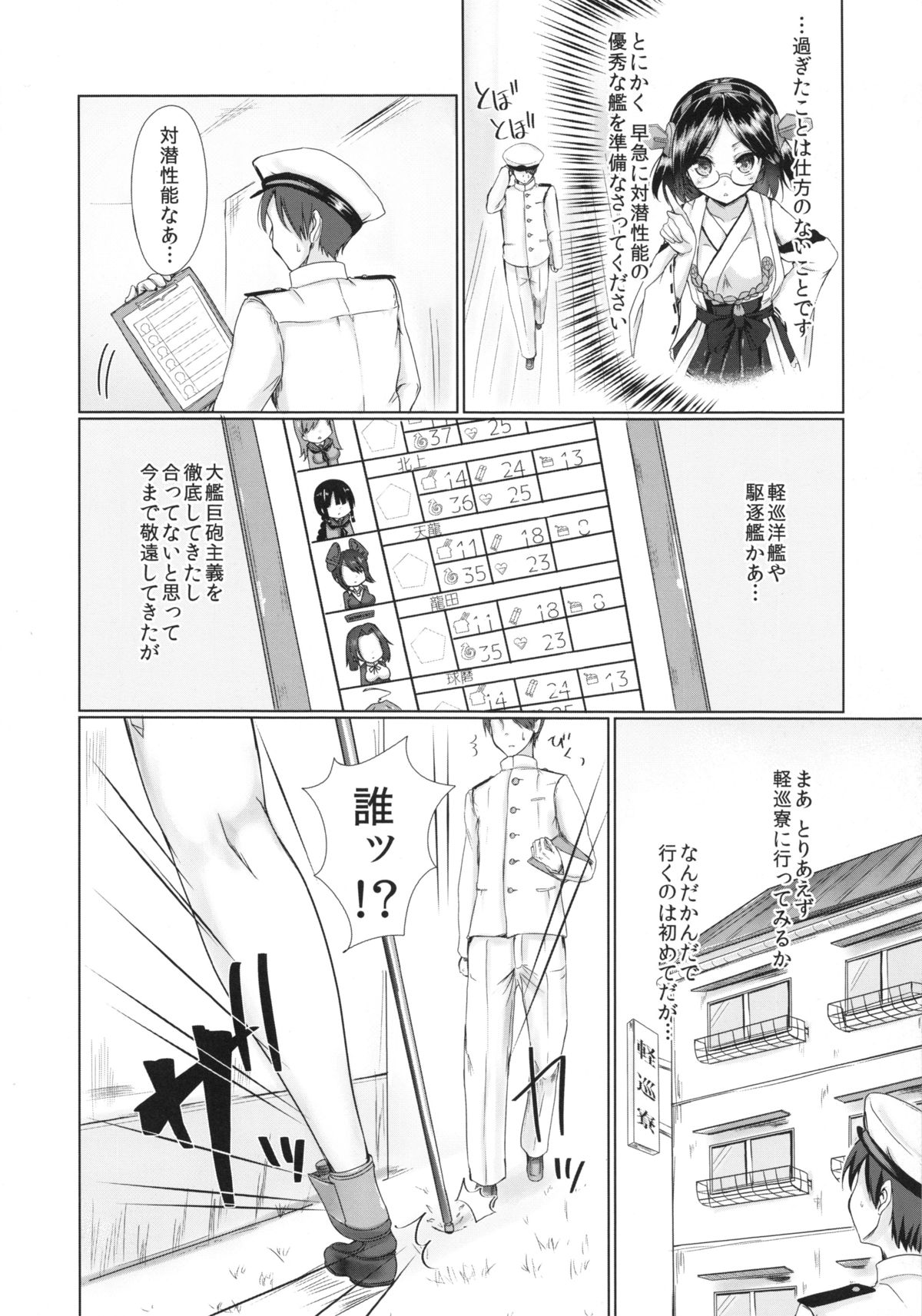 Marumie Isuzu page 3 full