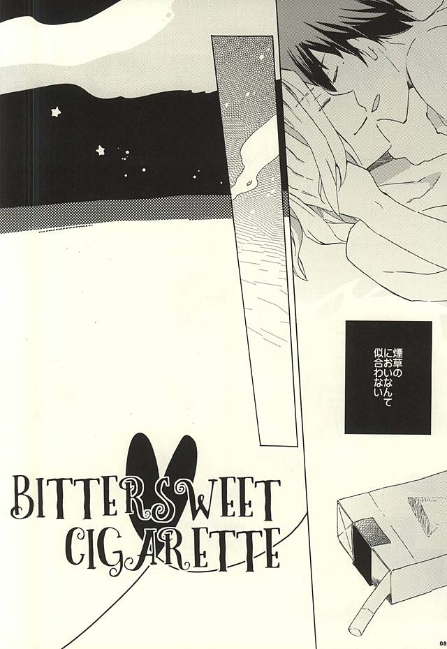 BITTER SWEET CIGARETTE page 7 full