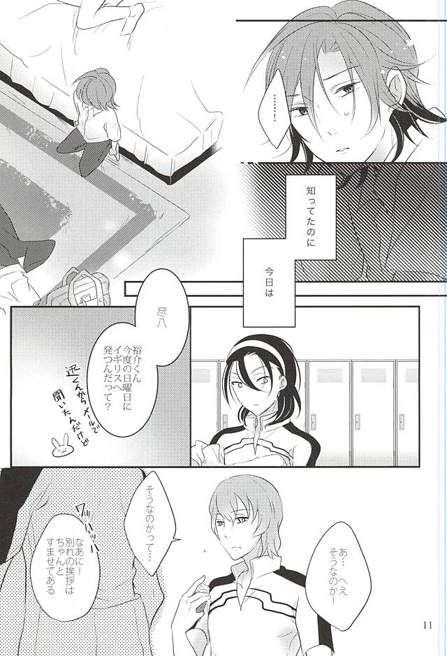 Beautiful Amulet page 12 full