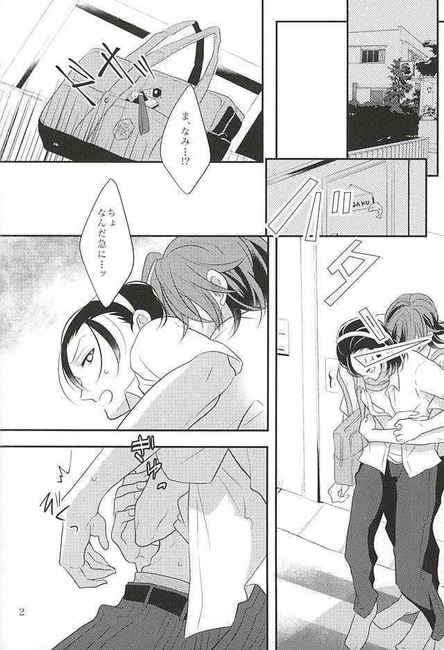 Beautiful Amulet page 3 full