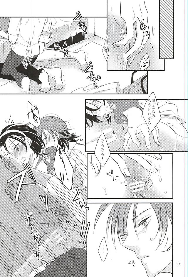 Beautiful Amulet page 6 full