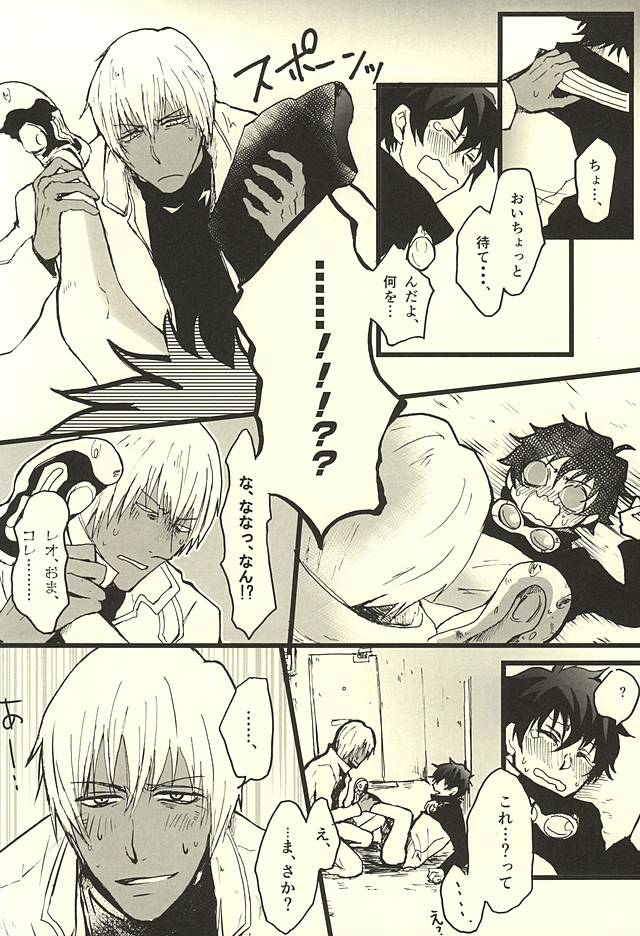 FF page 11 full