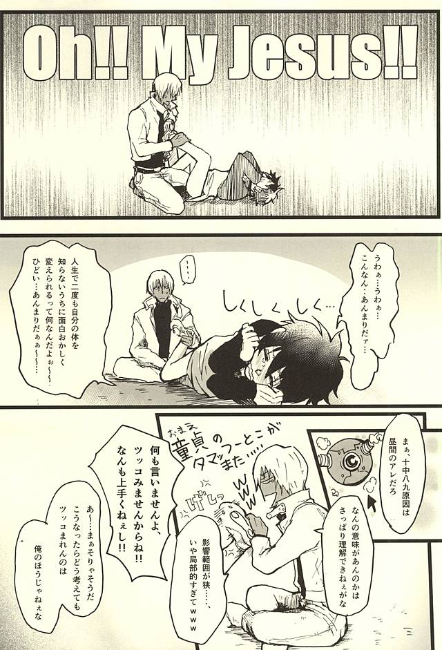 FF page 12 full