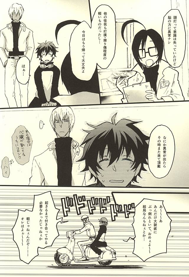 FF page 3 full