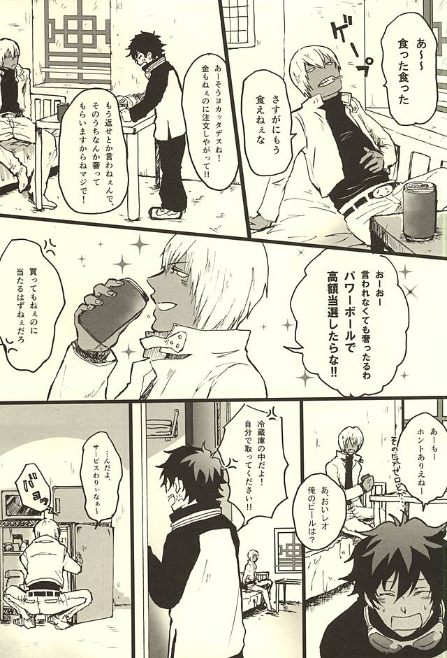 FF page 6 full