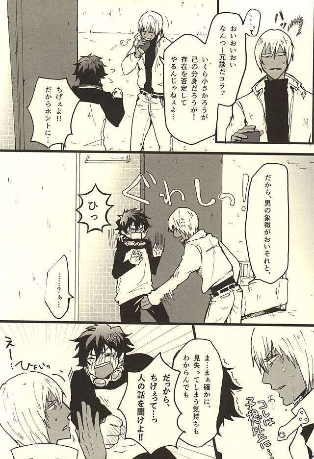 FF page 9 full