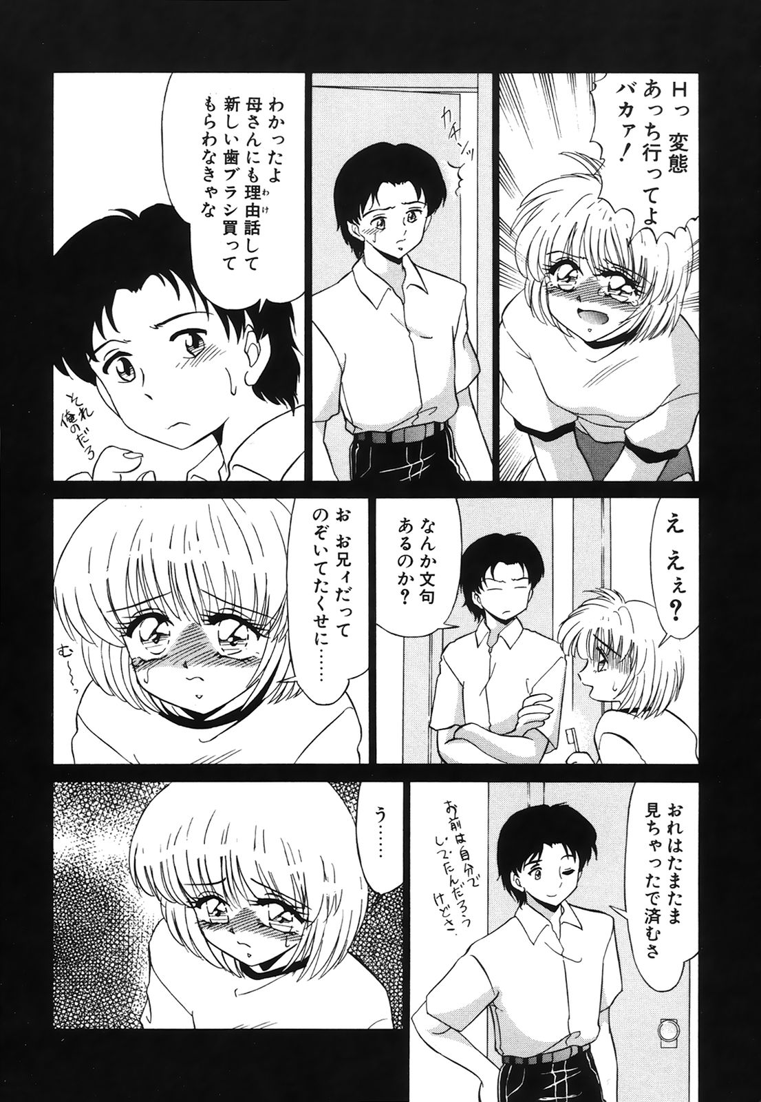 Koakuma no Jouken page 11 full