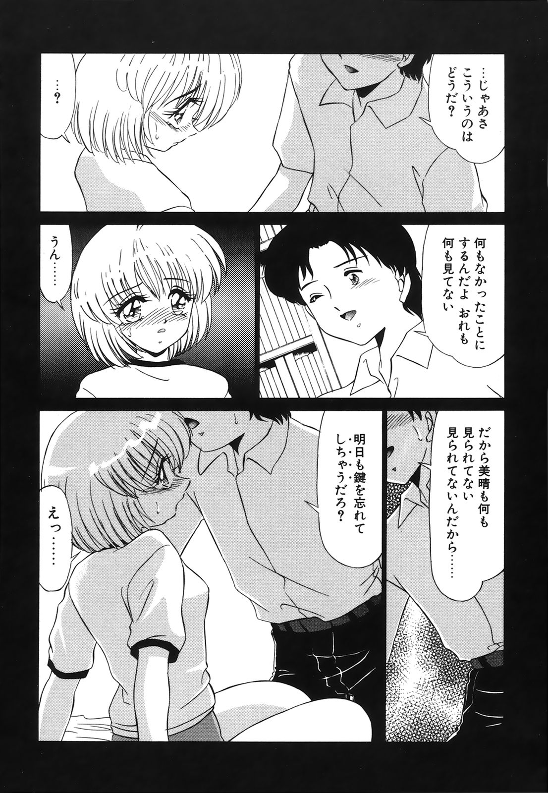 Koakuma no Jouken page 12 full
