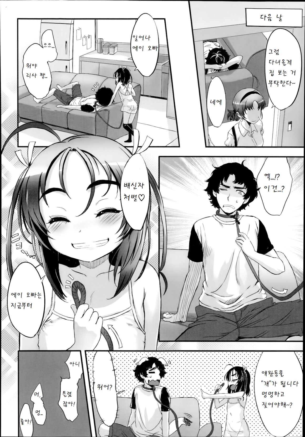 Pet. page 4 full