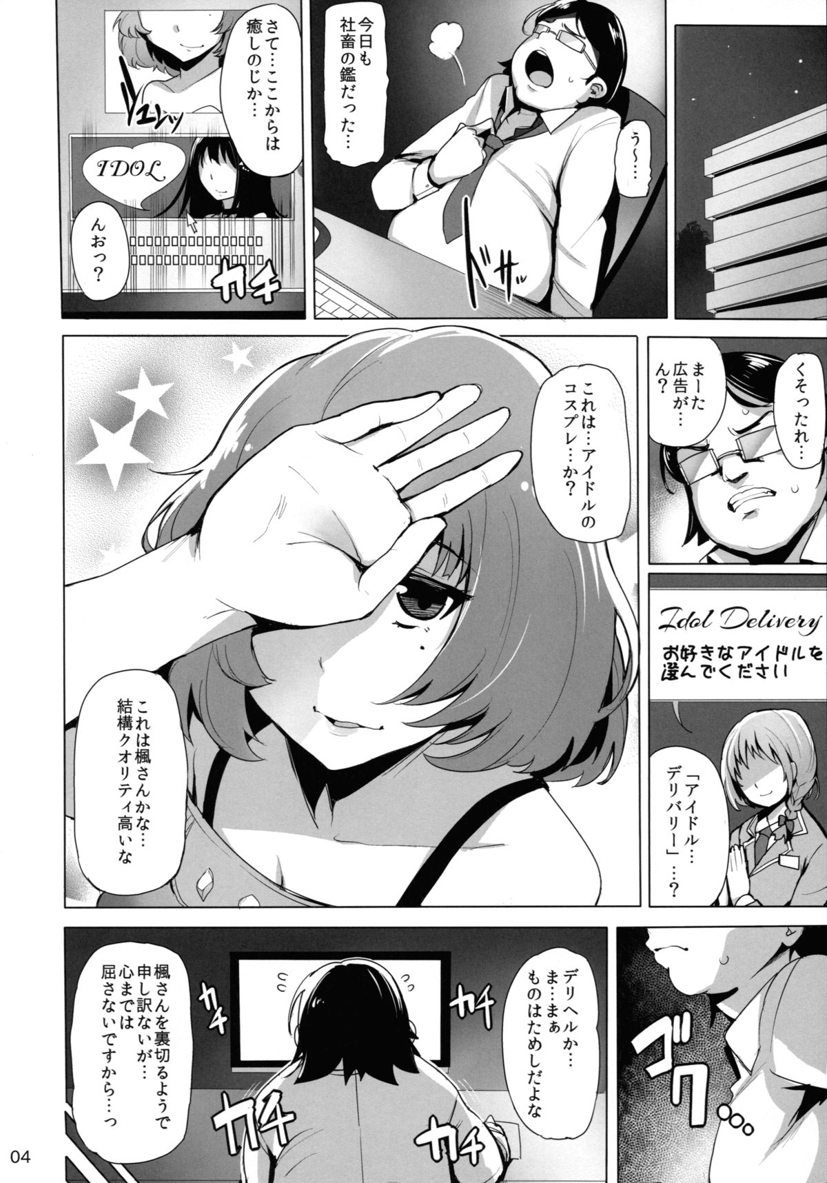 Cinderella Delivery page 6 full