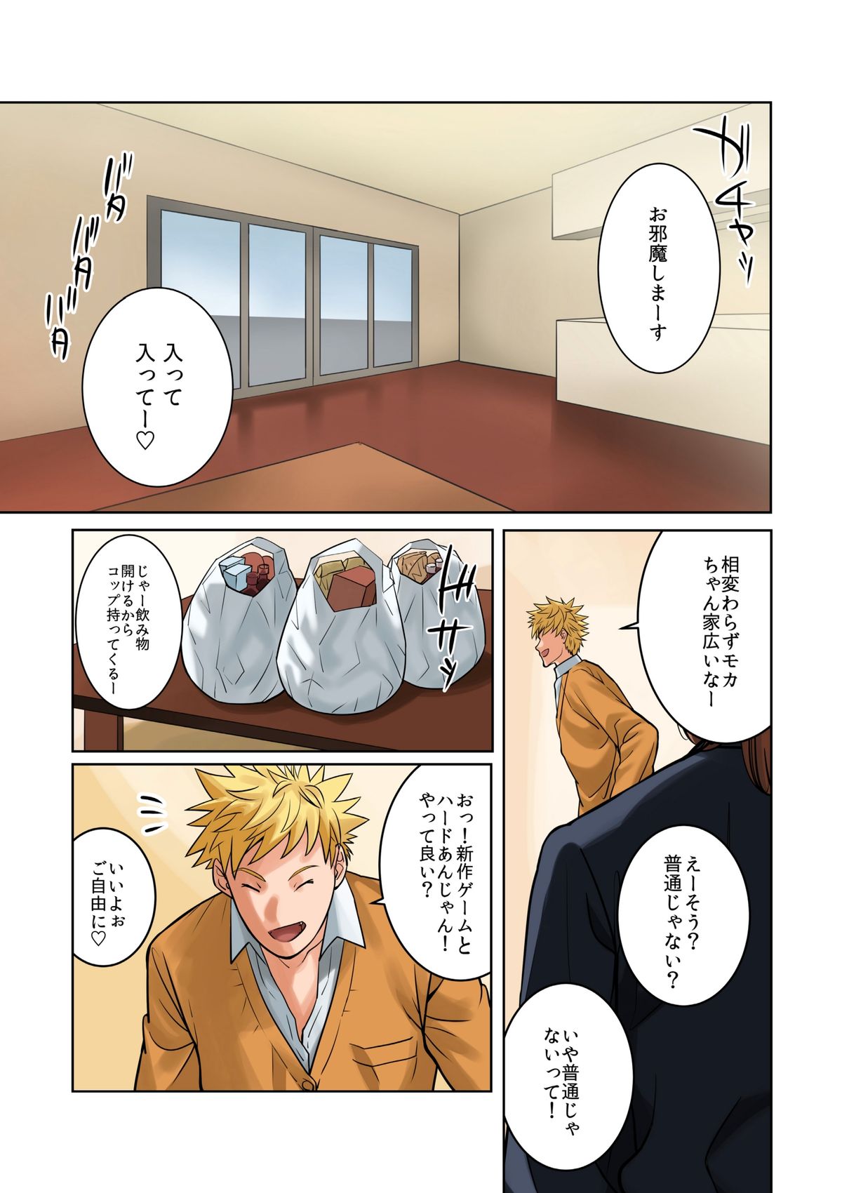 Hamekurabe ~Dono Kareshi no Chinpo ga Osuki?~ page 11 full