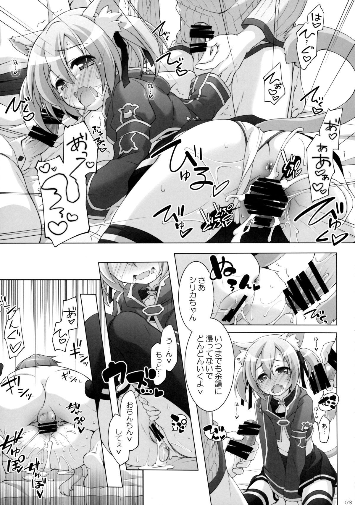 Digital x Temptation 3 page 12 full
