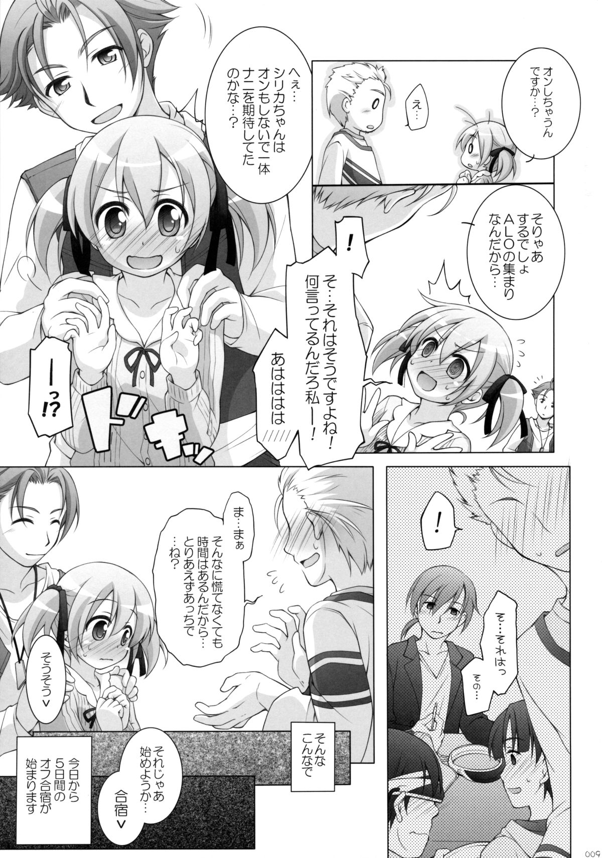 Digital x Temptation 3 page 8 full