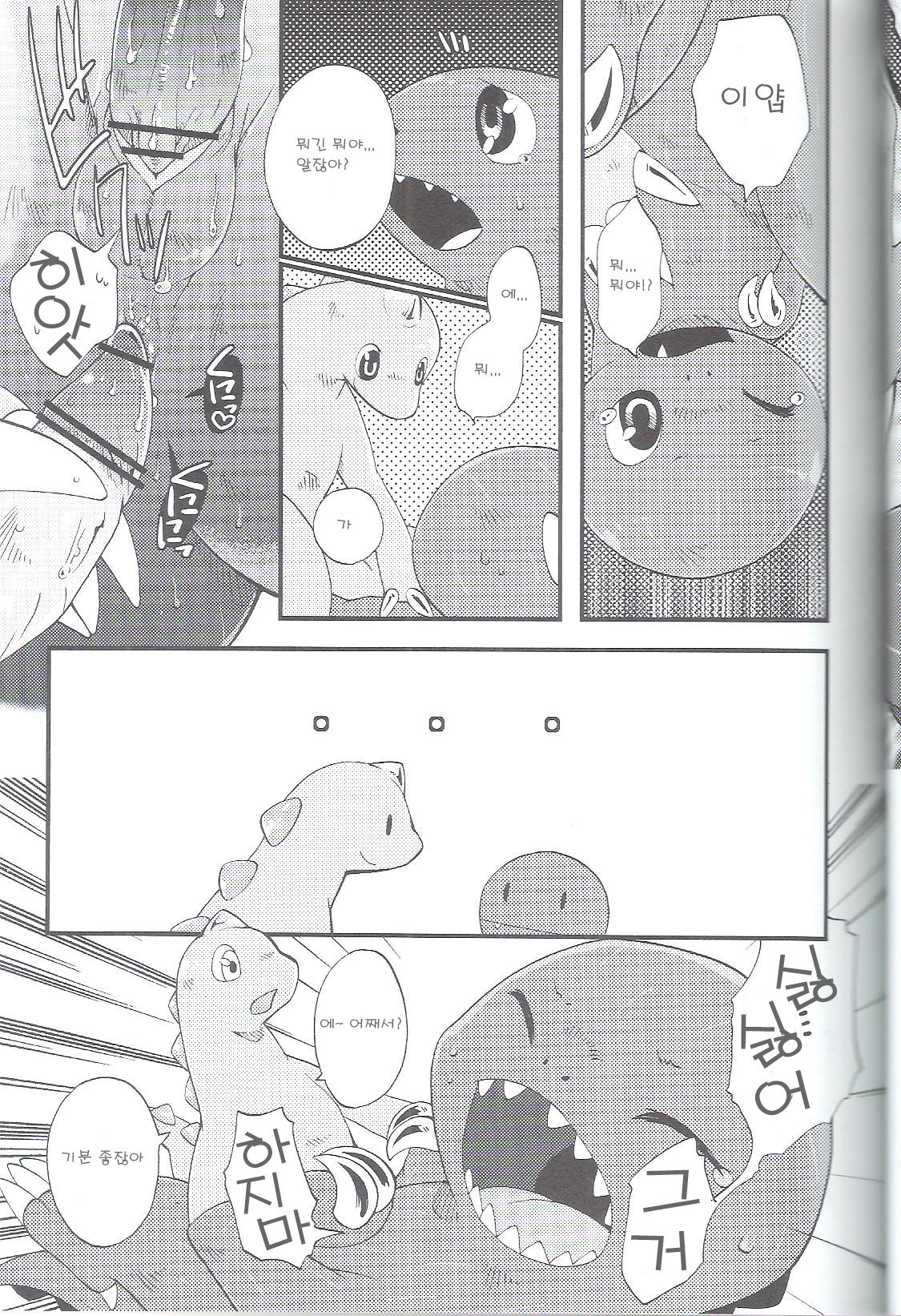 Shounen Jidai page 12 full