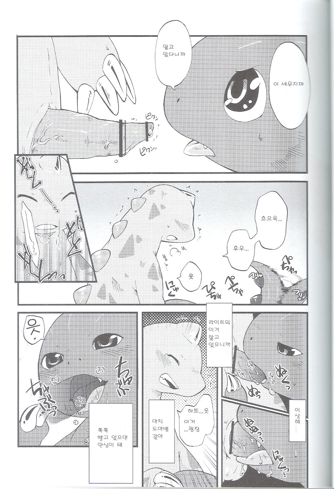 Shounen Jidai page 6 full
