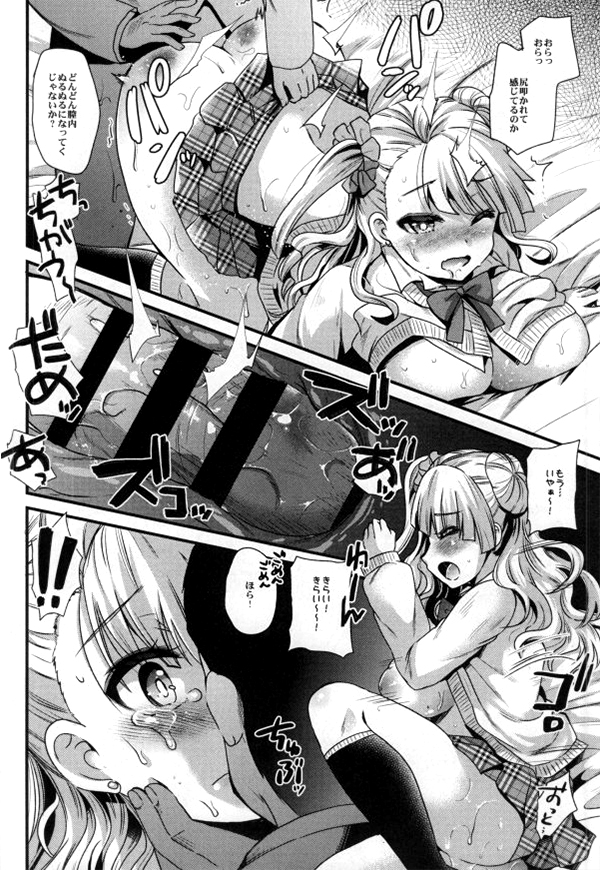 Machigaete Enkou Shichatta Gal ga Irutte Hontou Desuka? page 11 full