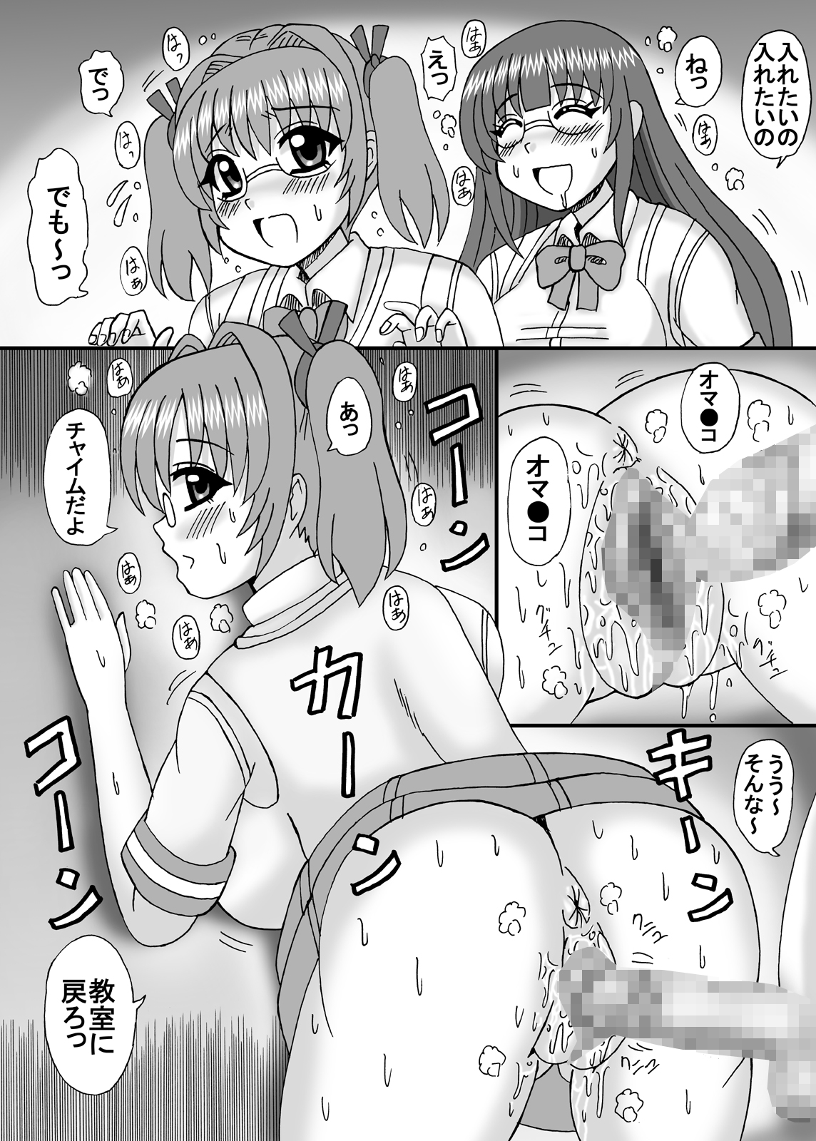 Watashi wa Imouto to Kanojo to Jukujo Haramase? page 11 full