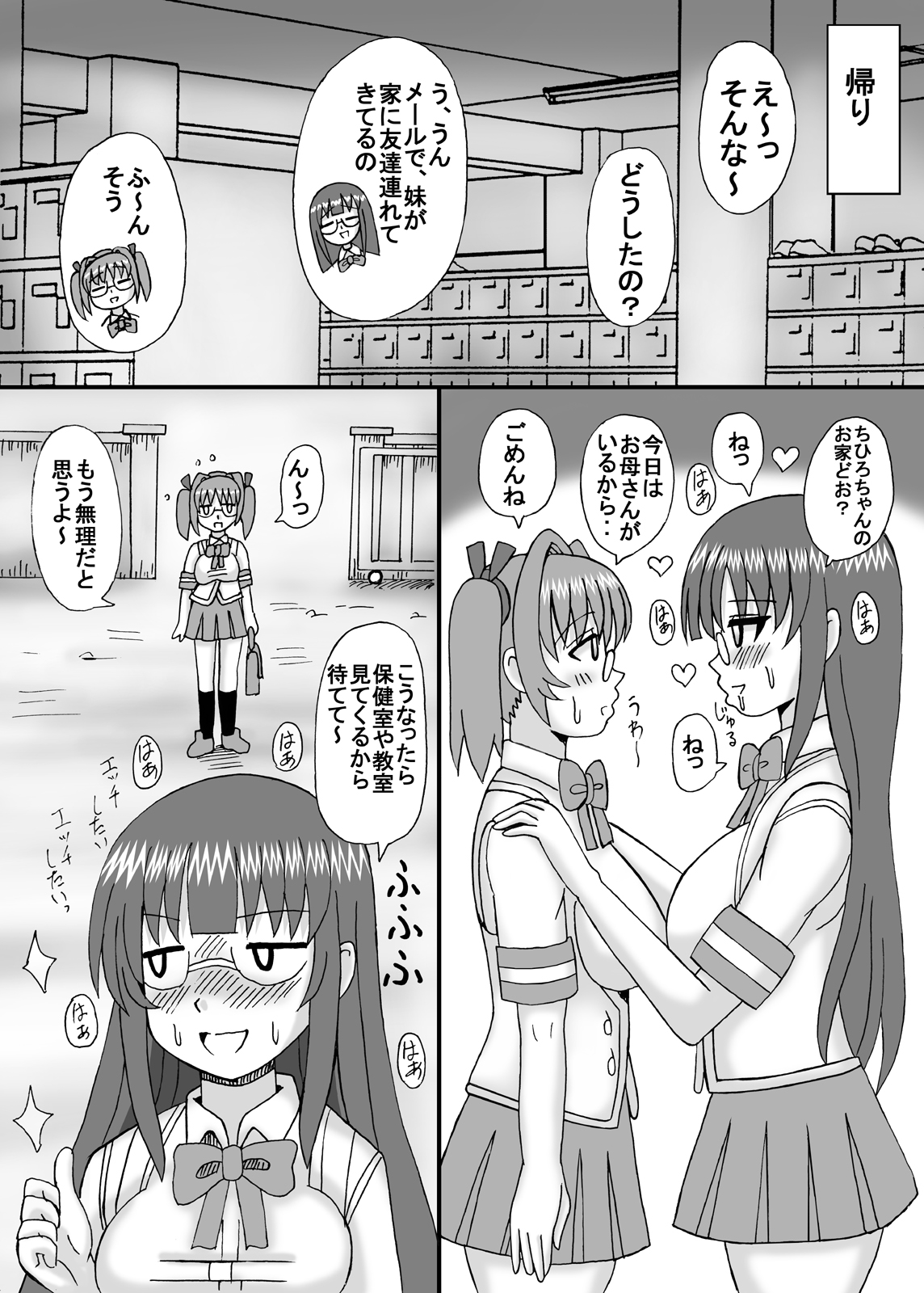 Watashi wa Imouto to Kanojo to Jukujo Haramase? page 12 full