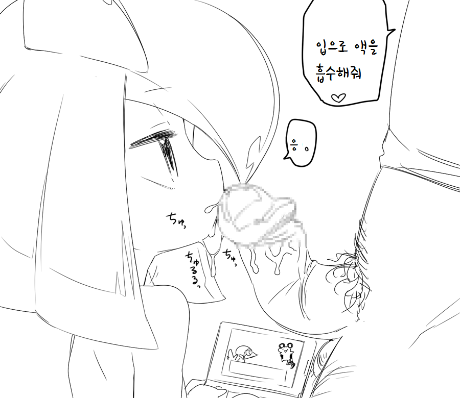 Maguro page 11 full
