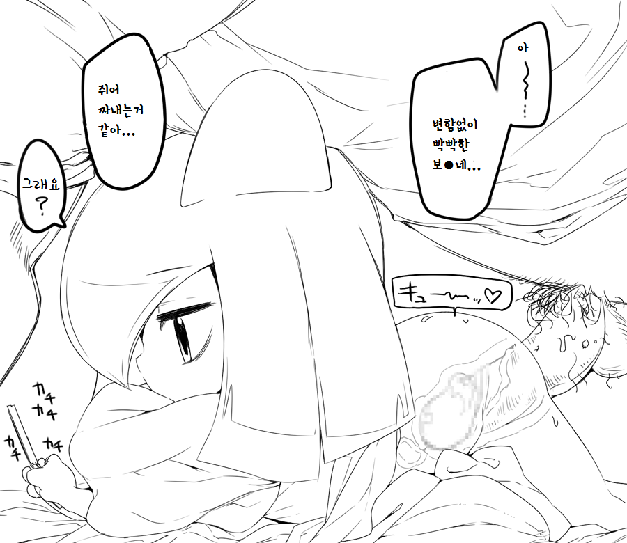 Maguro page 5 full