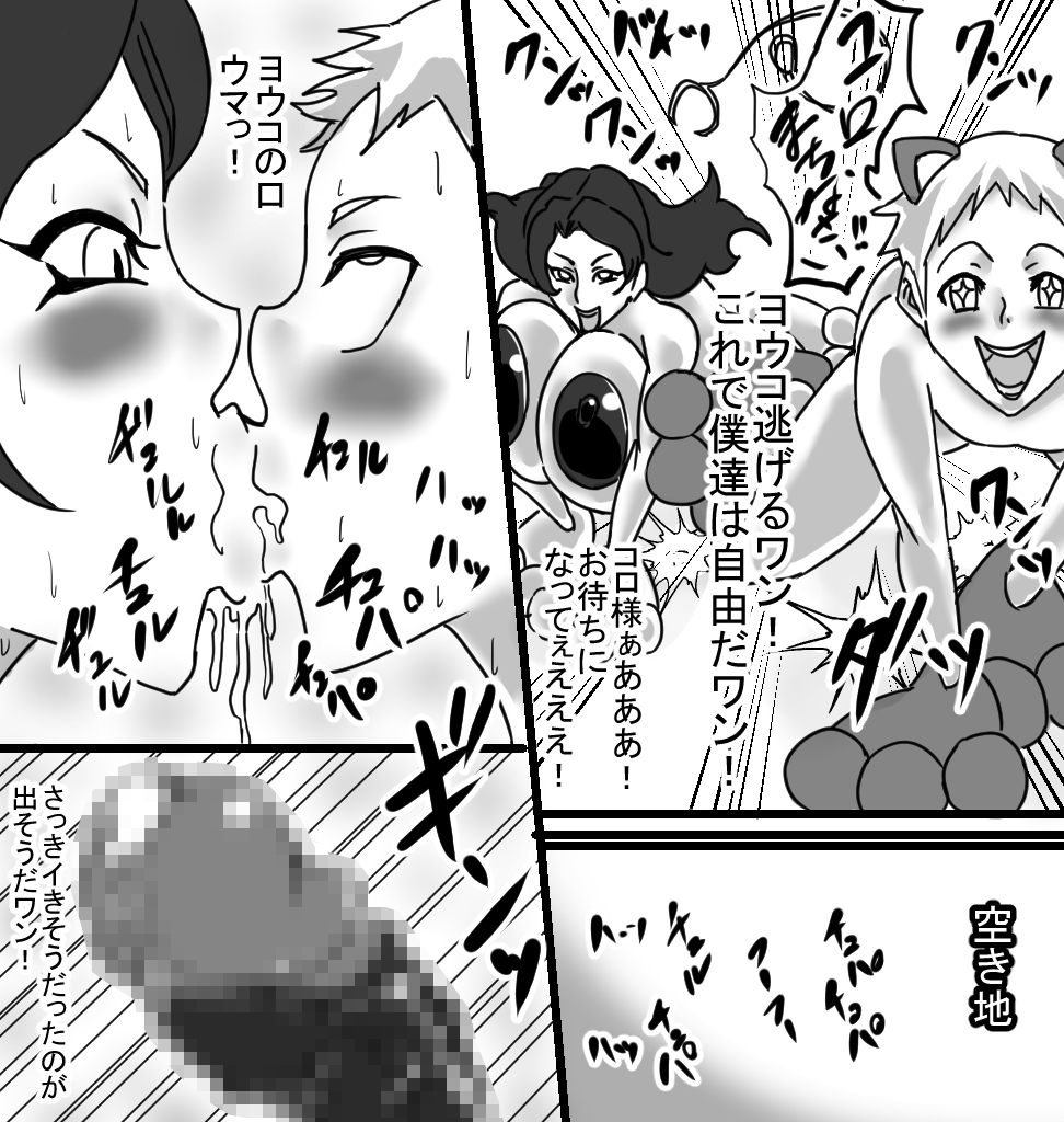 Korot Koro Douchuu KD1 Youko Hen page 11 full