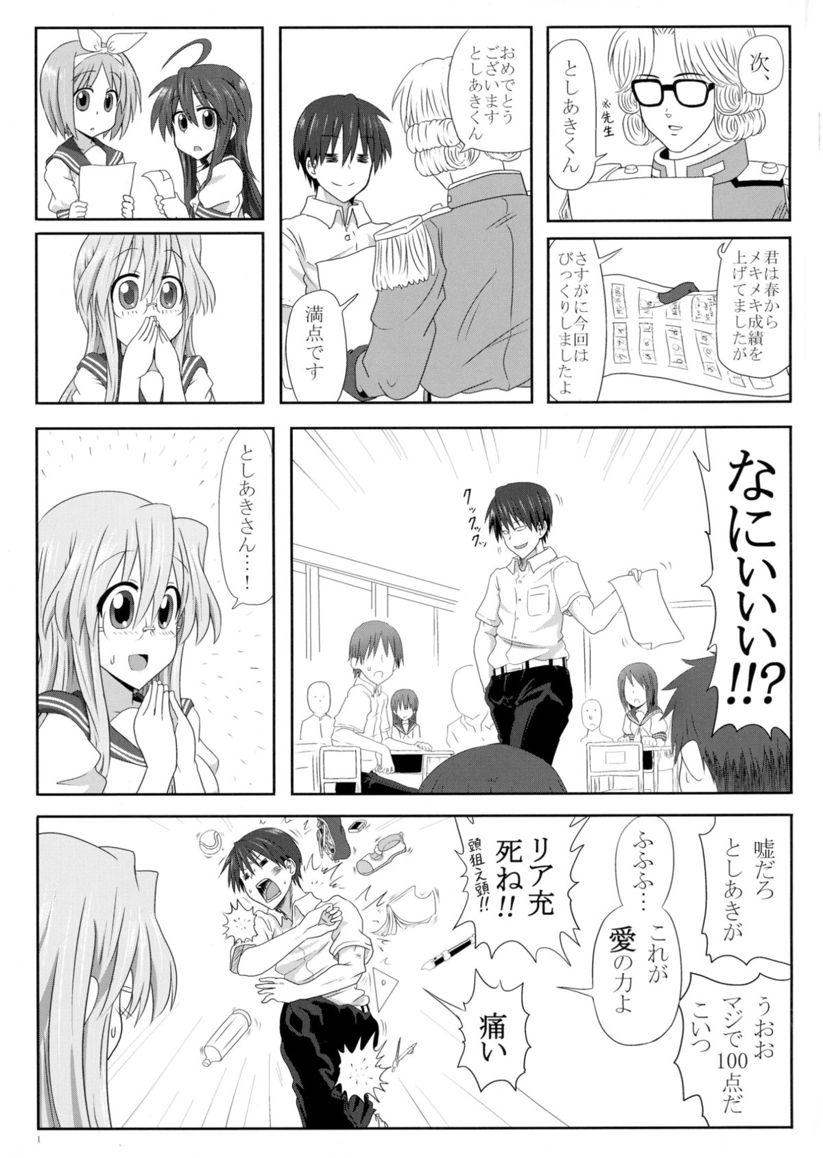 Miyuki-san Aishiteru A page 2 full