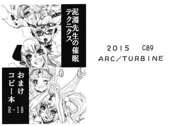 (C89) [ARC/TURBINE (Akutabin)] Dorobuchi Sensei no Saimin Technics Omake Copybon cover